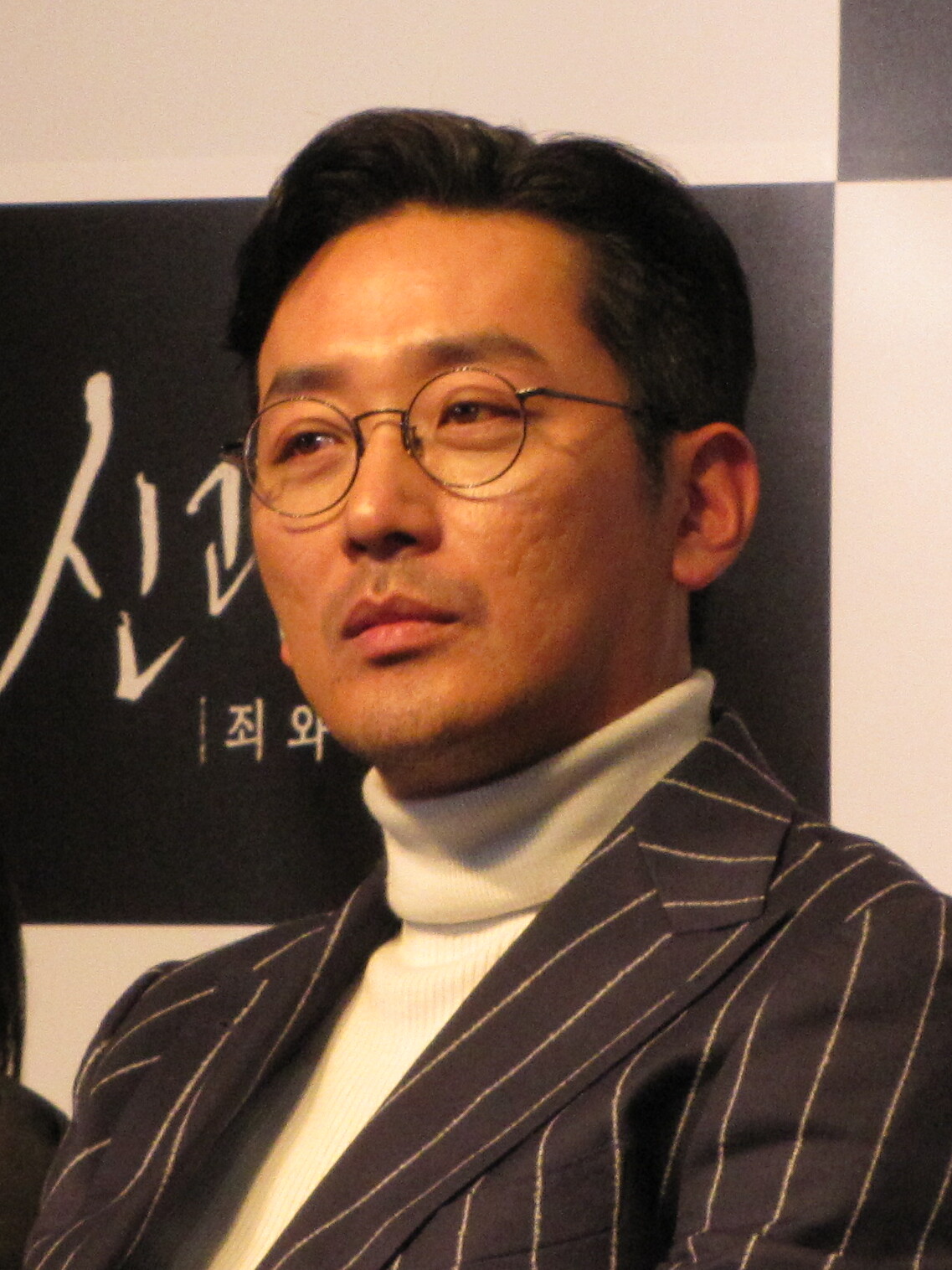 Han Jun-woo