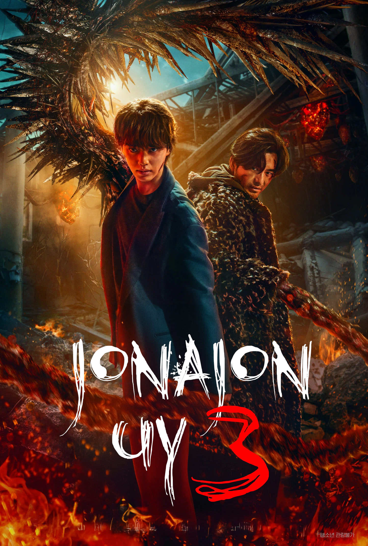 Jonajon uy