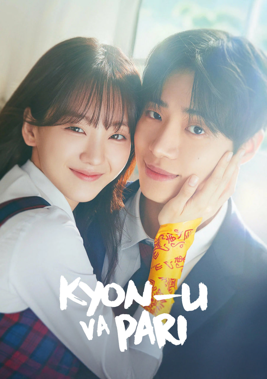 Kyon U va Pari