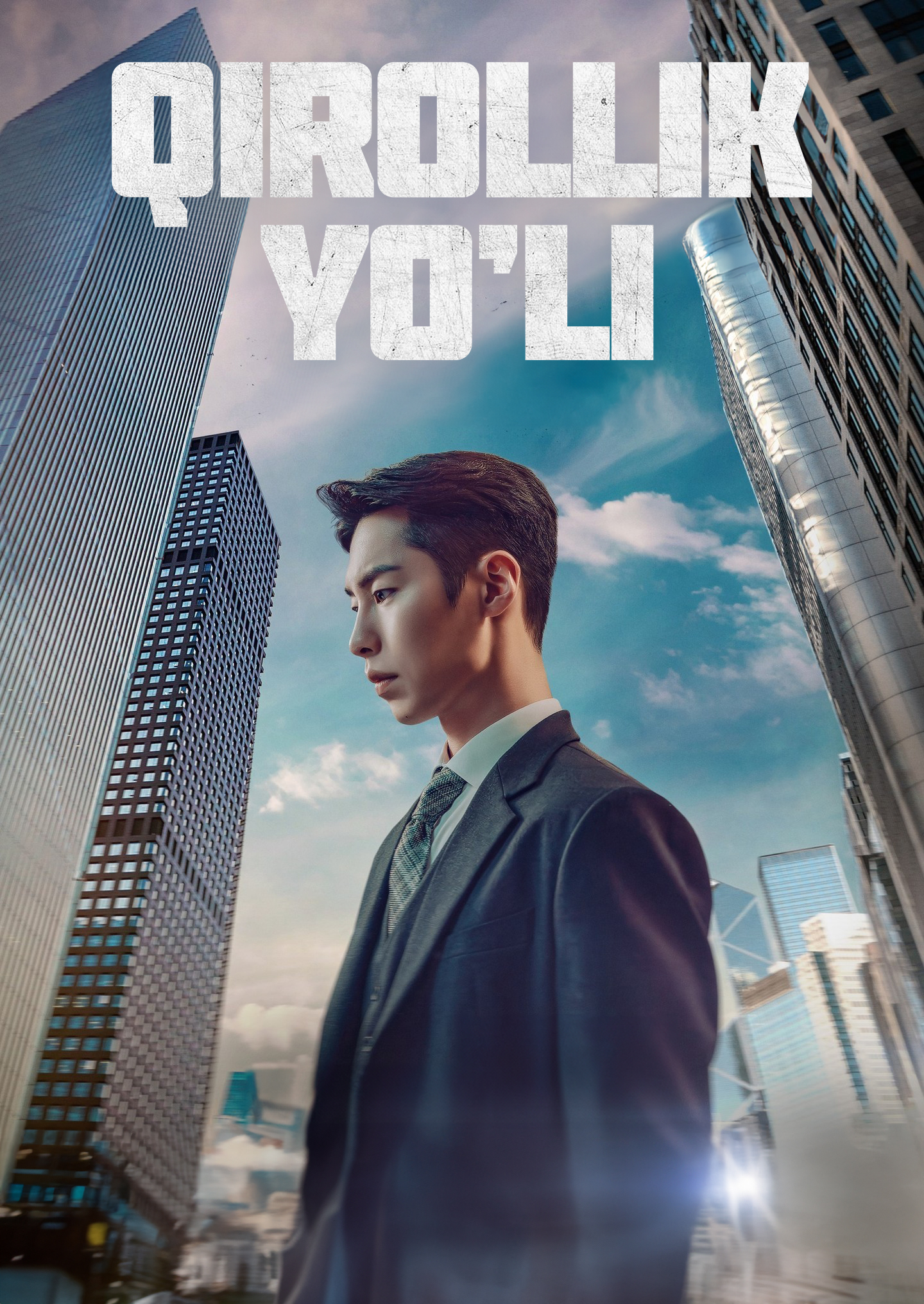 Qirollik yo'li