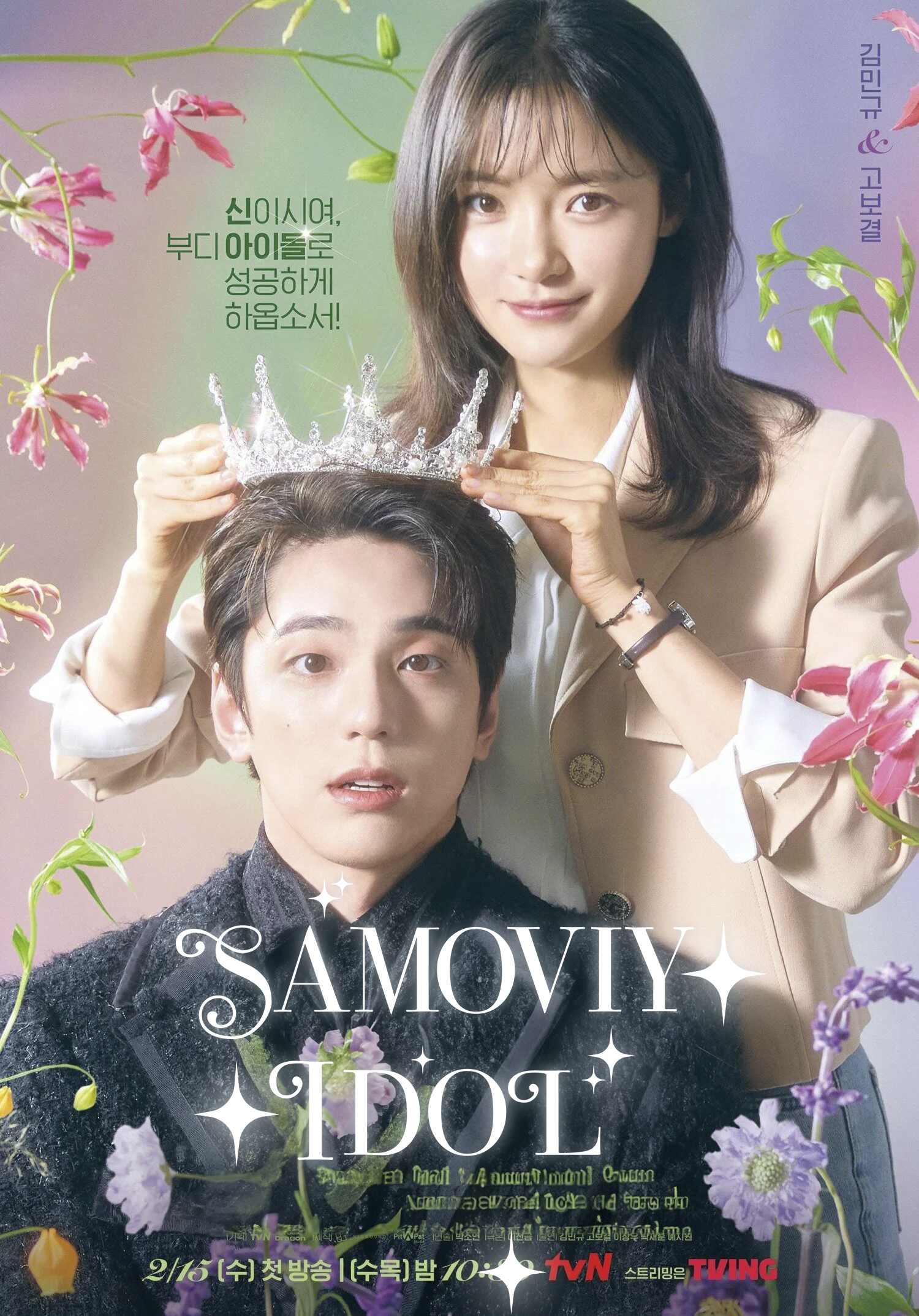 Samoviy Idol