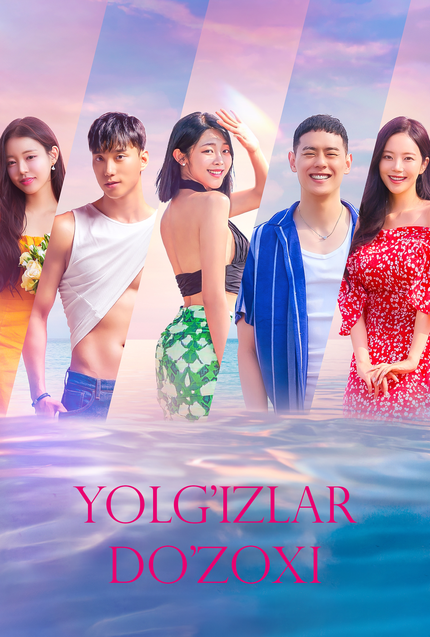 Yolg'izlar do'zoxi