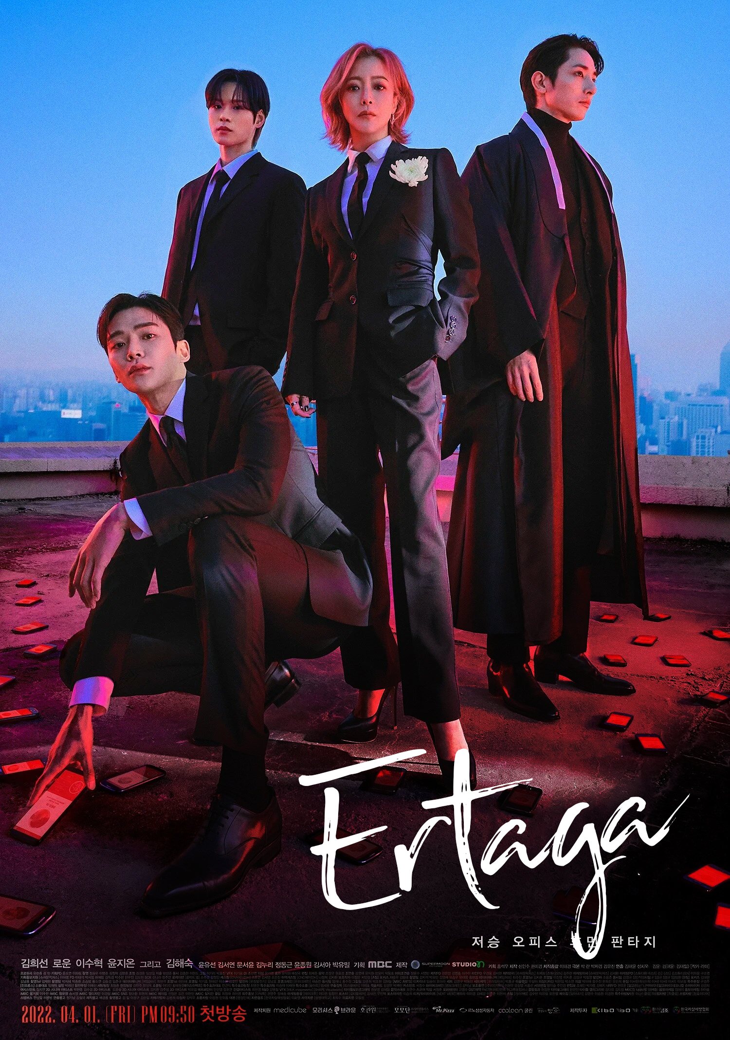 Ertaga